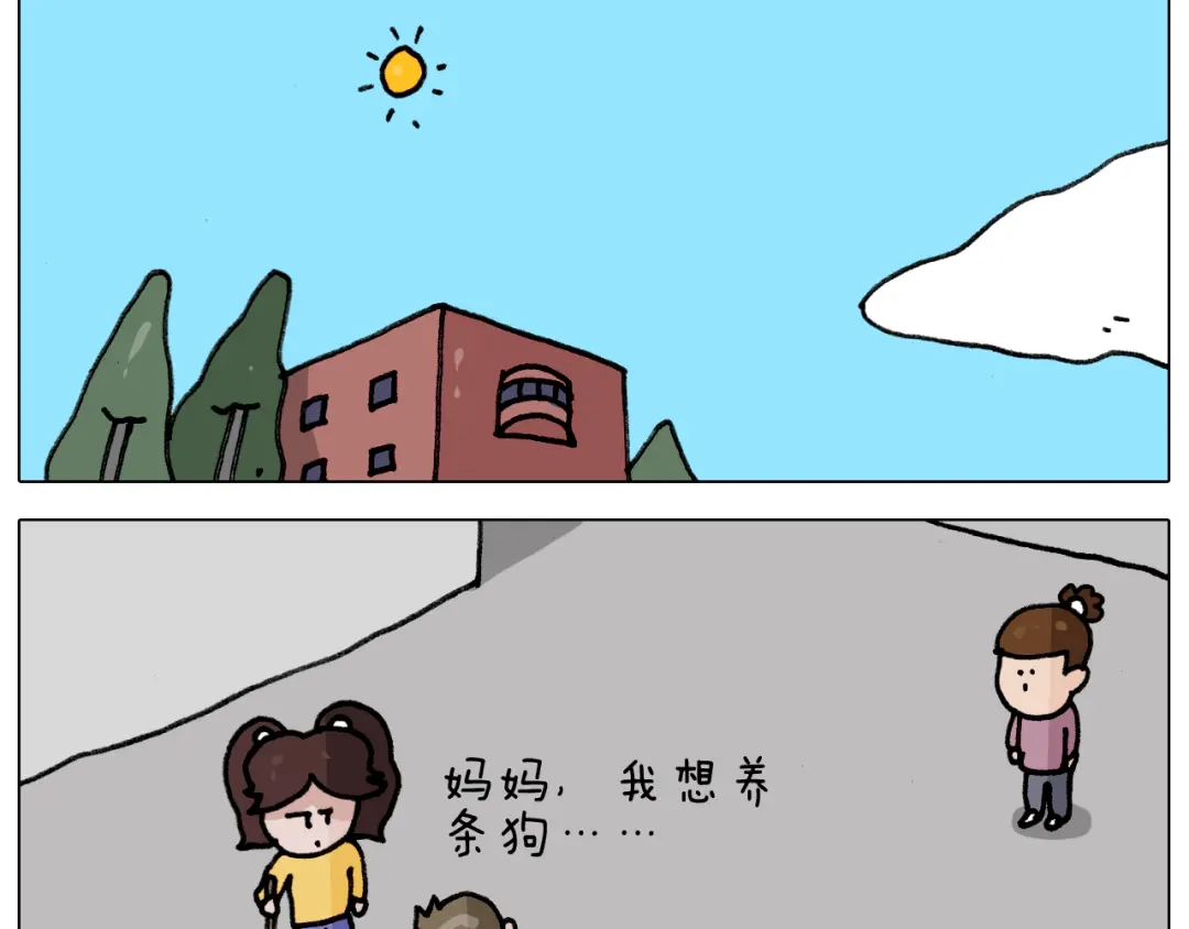 叫我森先生 第340话 养条狗都不容易 第15页