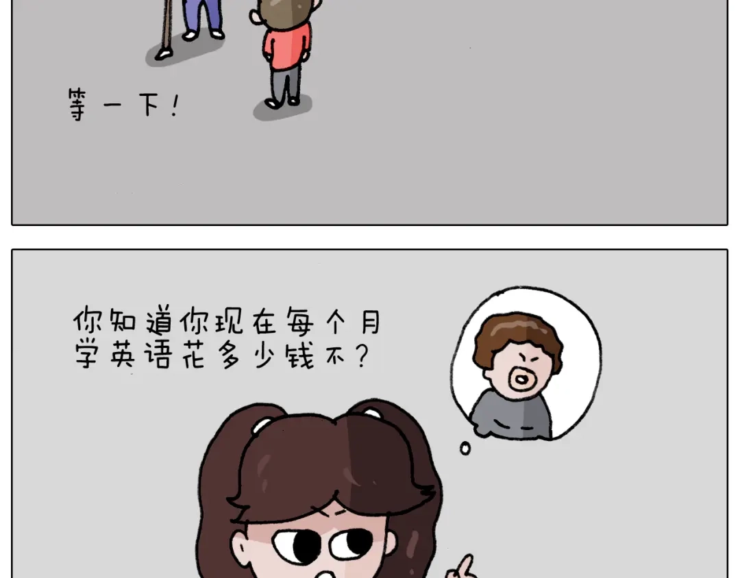 叫我森先生 第340话 养条狗都不容易 第16页