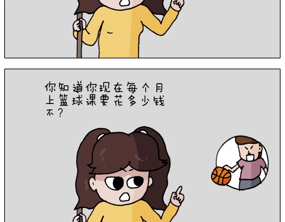 叫我森先生 第340话 养条狗都不容易 第17页