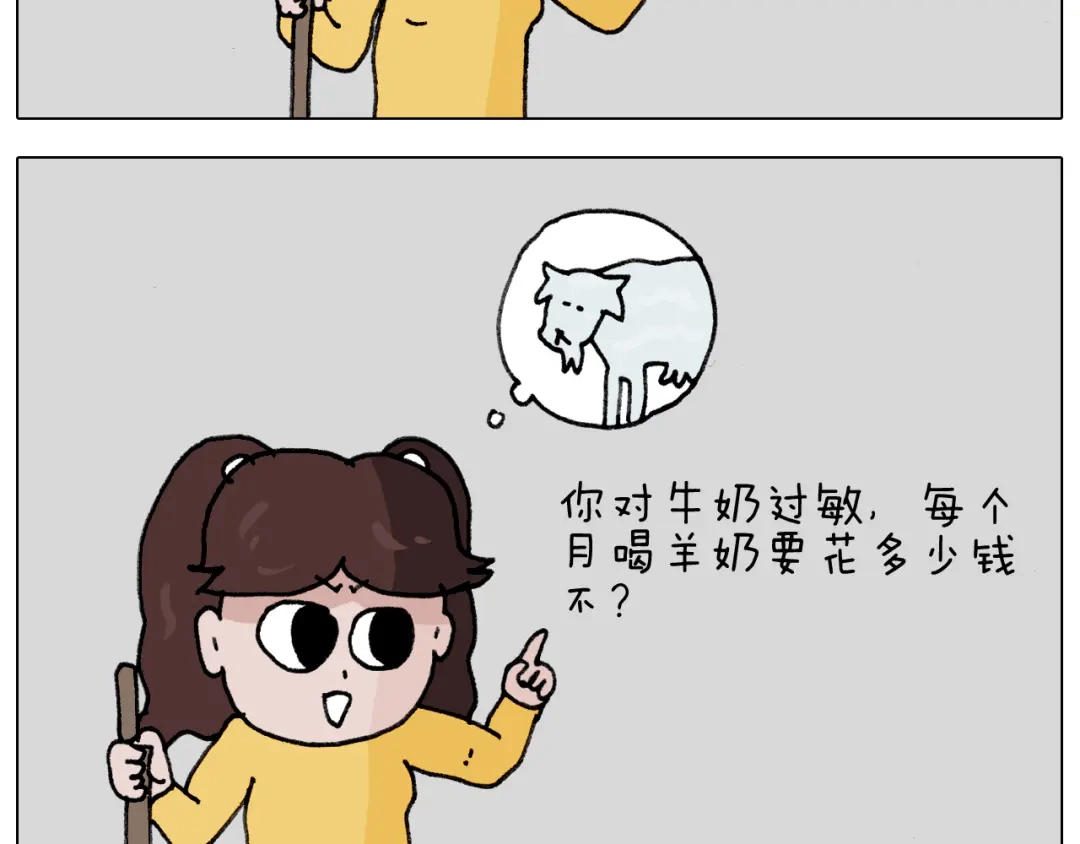 叫我森先生 第340话 养条狗都不容易 第18页