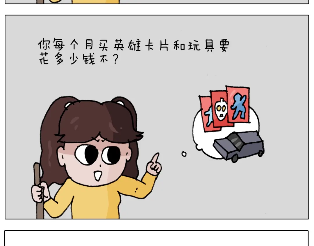 叫我森先生 第340话 养条狗都不容易 第19页