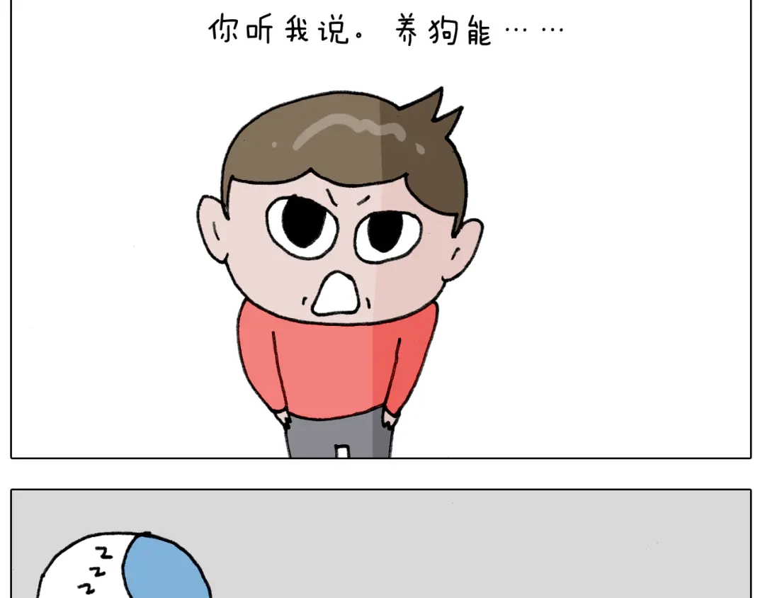 叫我森先生 第340话 养条狗都不容易 第20页