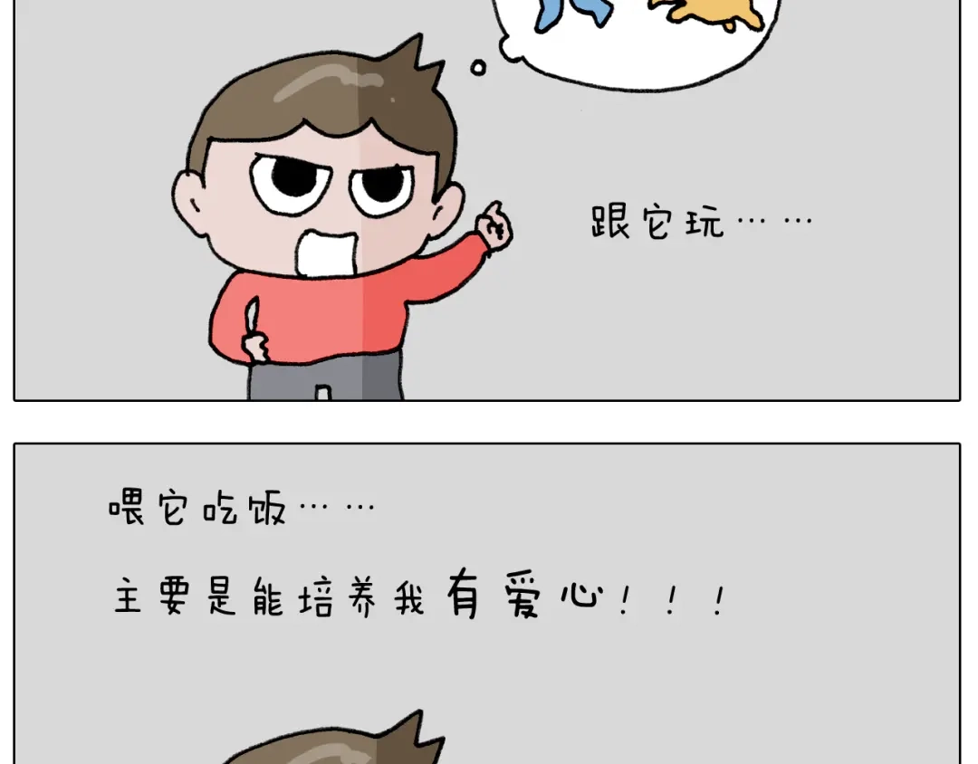 叫我森先生 第340话 养条狗都不容易 第22页