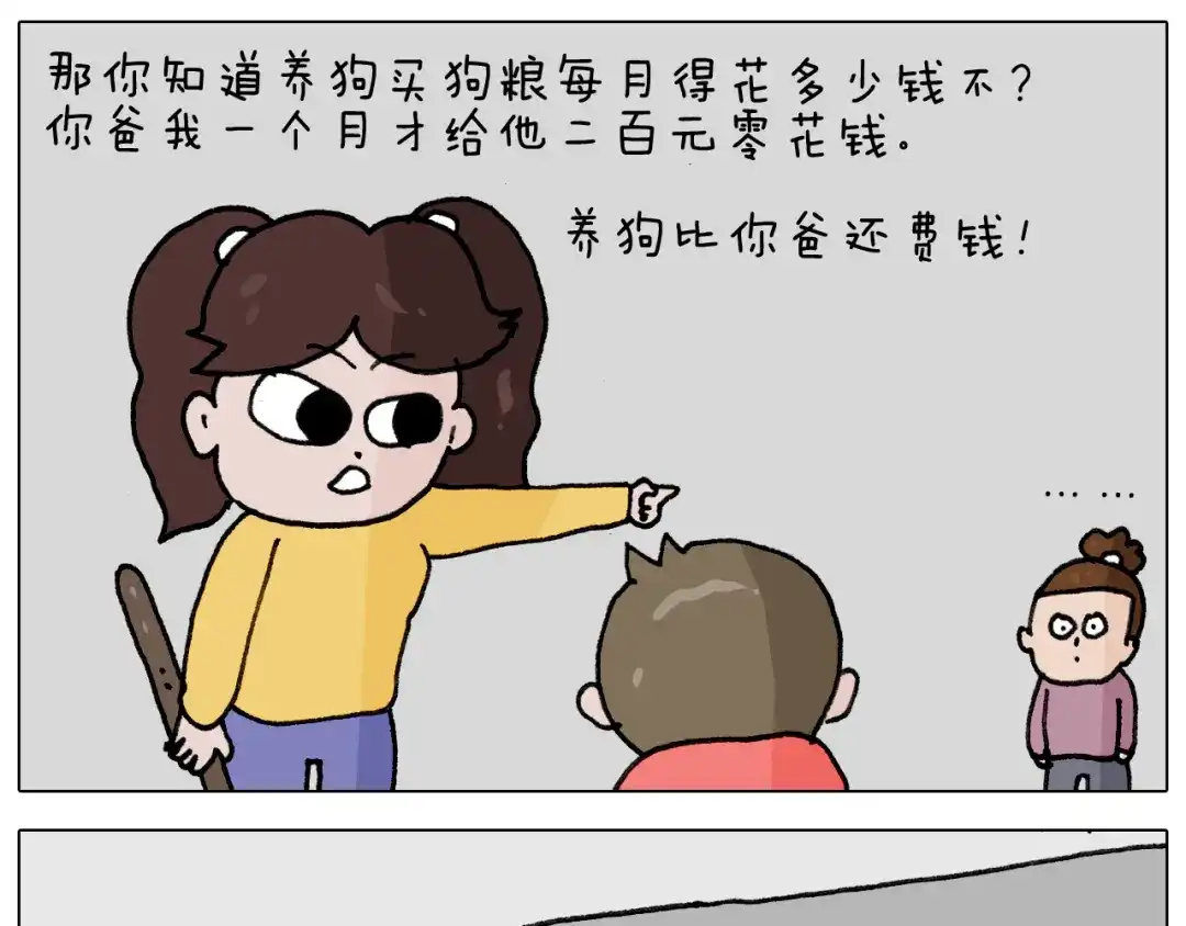 叫我森先生 第340话 养条狗都不容易 第24页