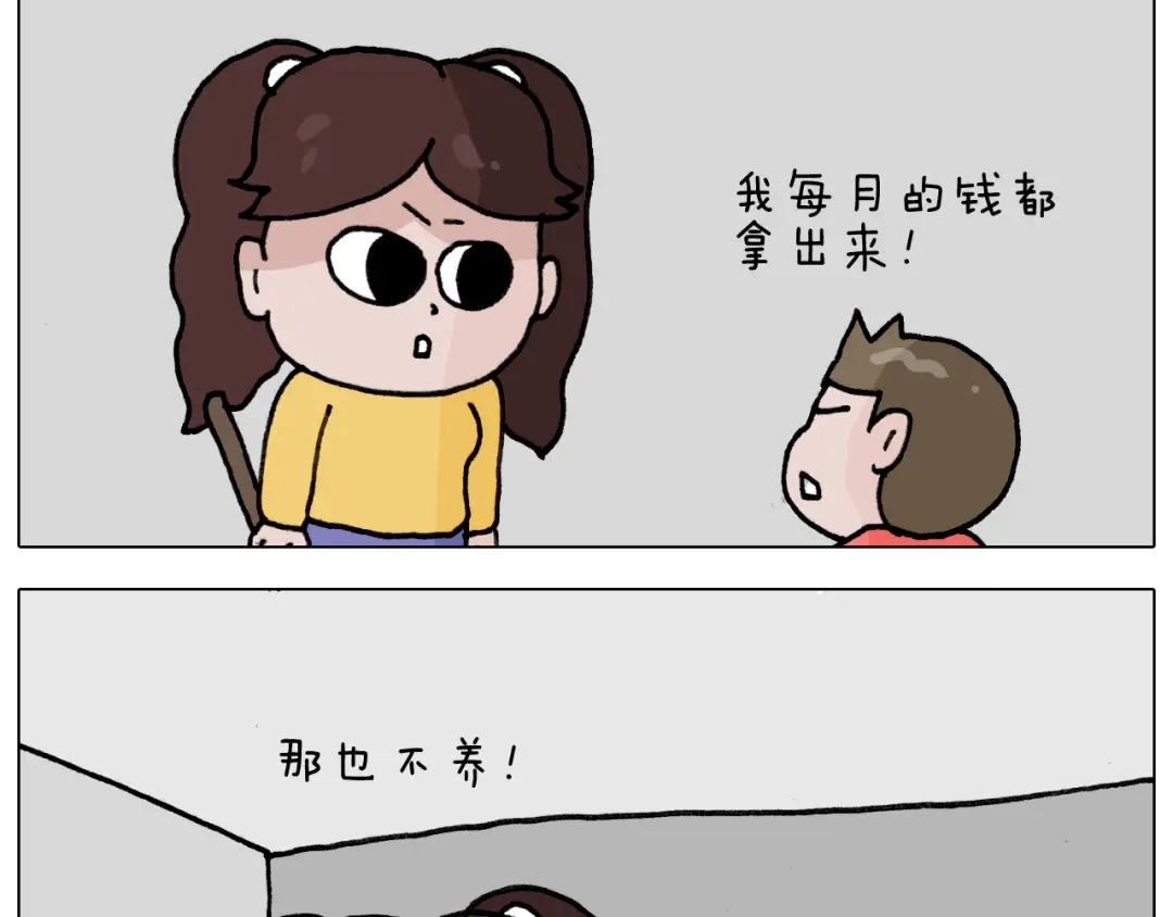 叫我森先生 第340话 养条狗都不容易 第26页