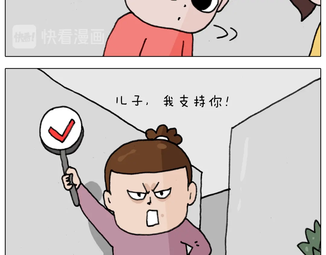 叫我森先生 第340话 养条狗都不容易 第29页