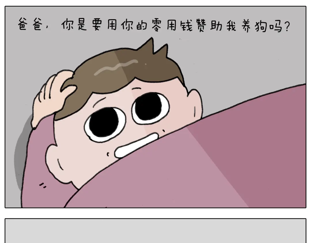 叫我森先生 第340话 养条狗都不容易 第31页