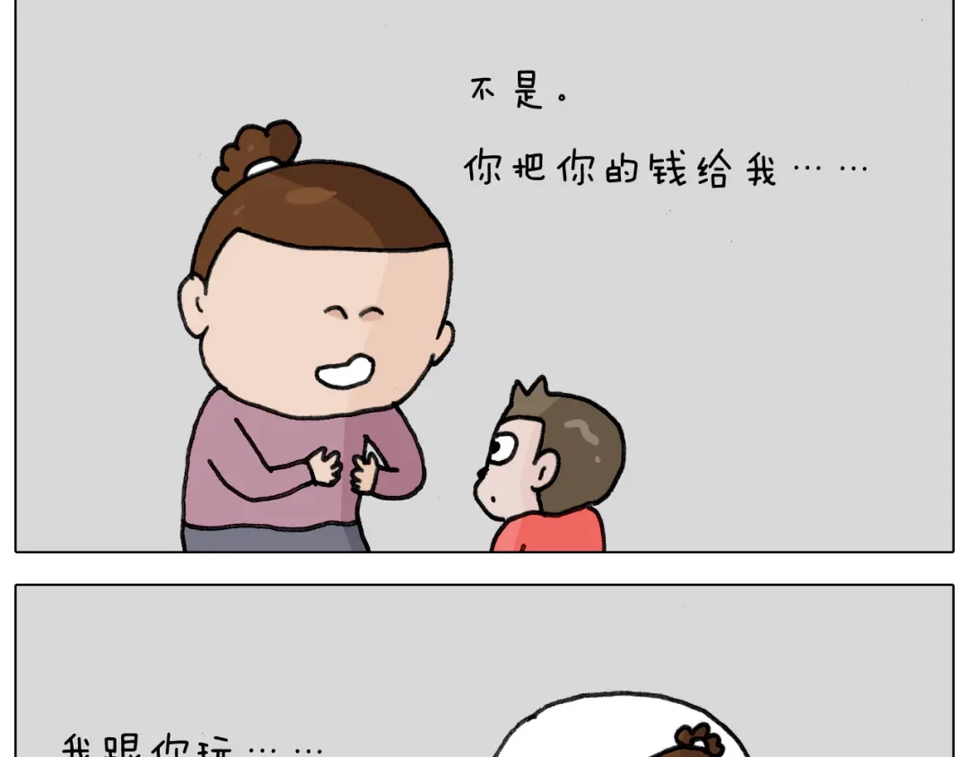 叫我森先生 第340话 养条狗都不容易 第32页