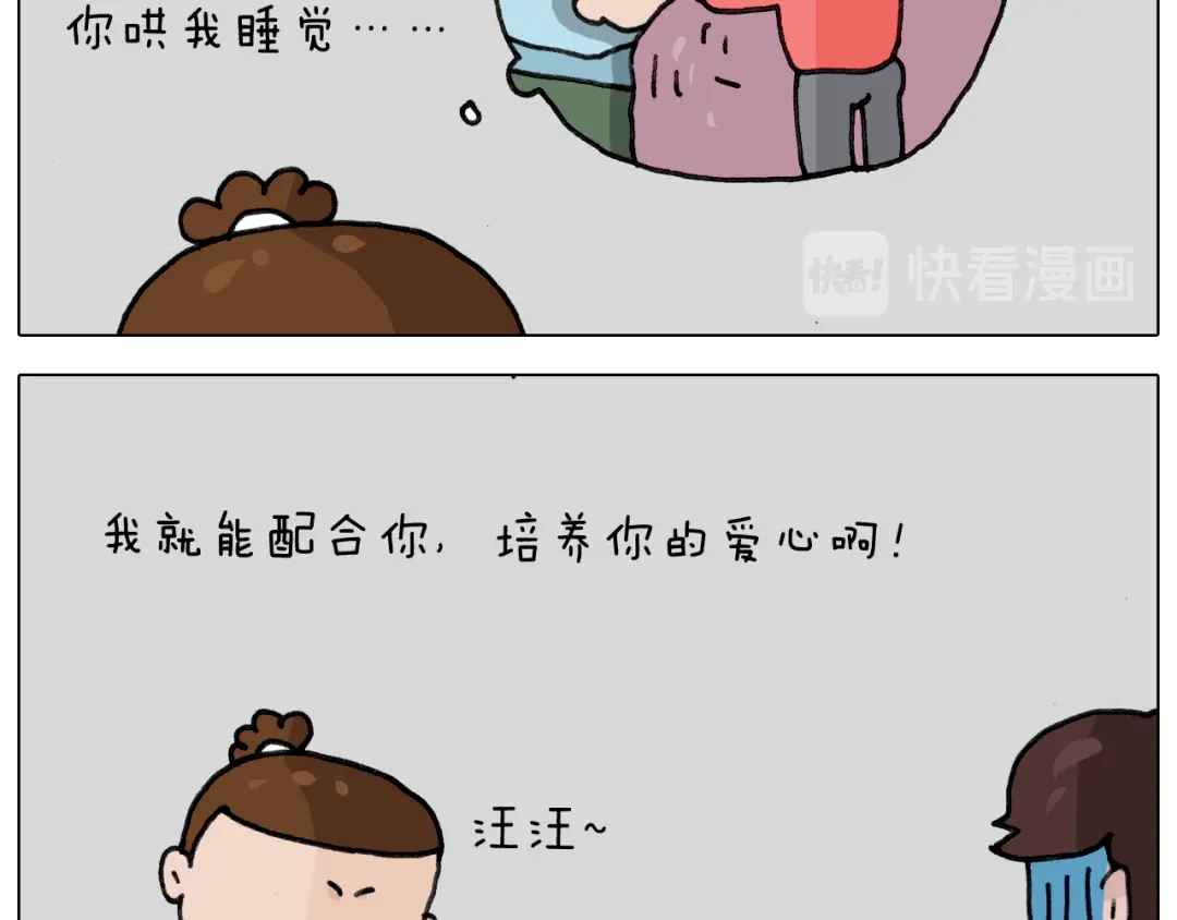 叫我森先生 第340话 养条狗都不容易 第35页