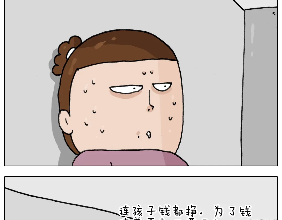 叫我森先生 第340话 养条狗都不容易 第39页