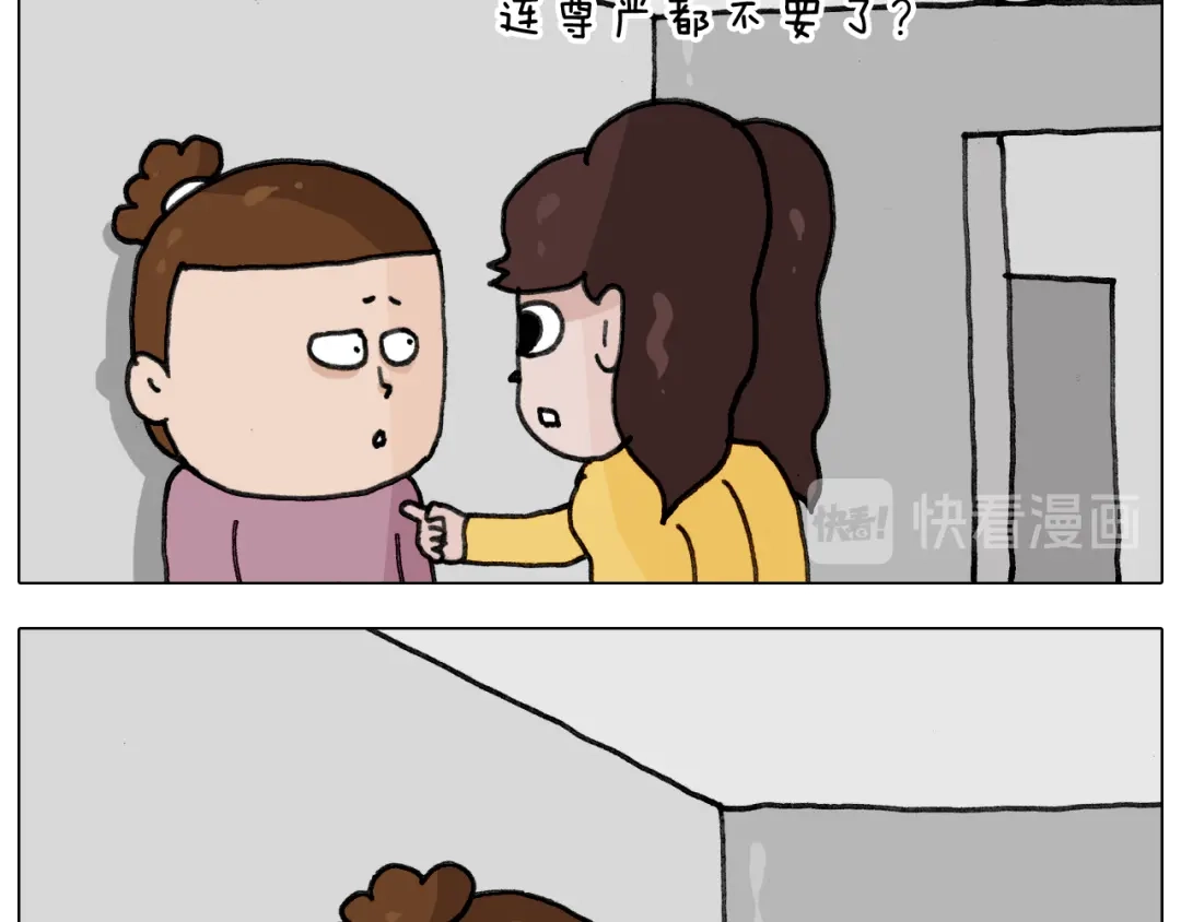 叫我森先生 第340话 养条狗都不容易 第40页