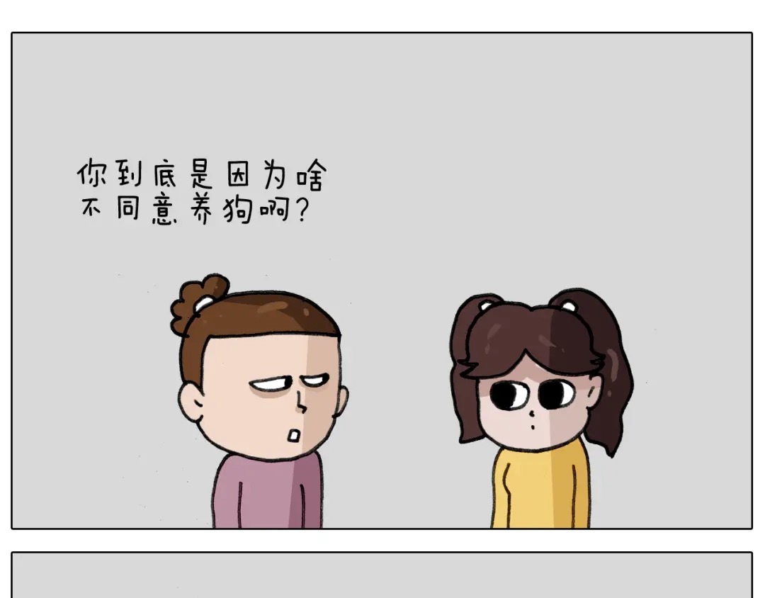 叫我森先生 第340话 养条狗都不容易 第44页