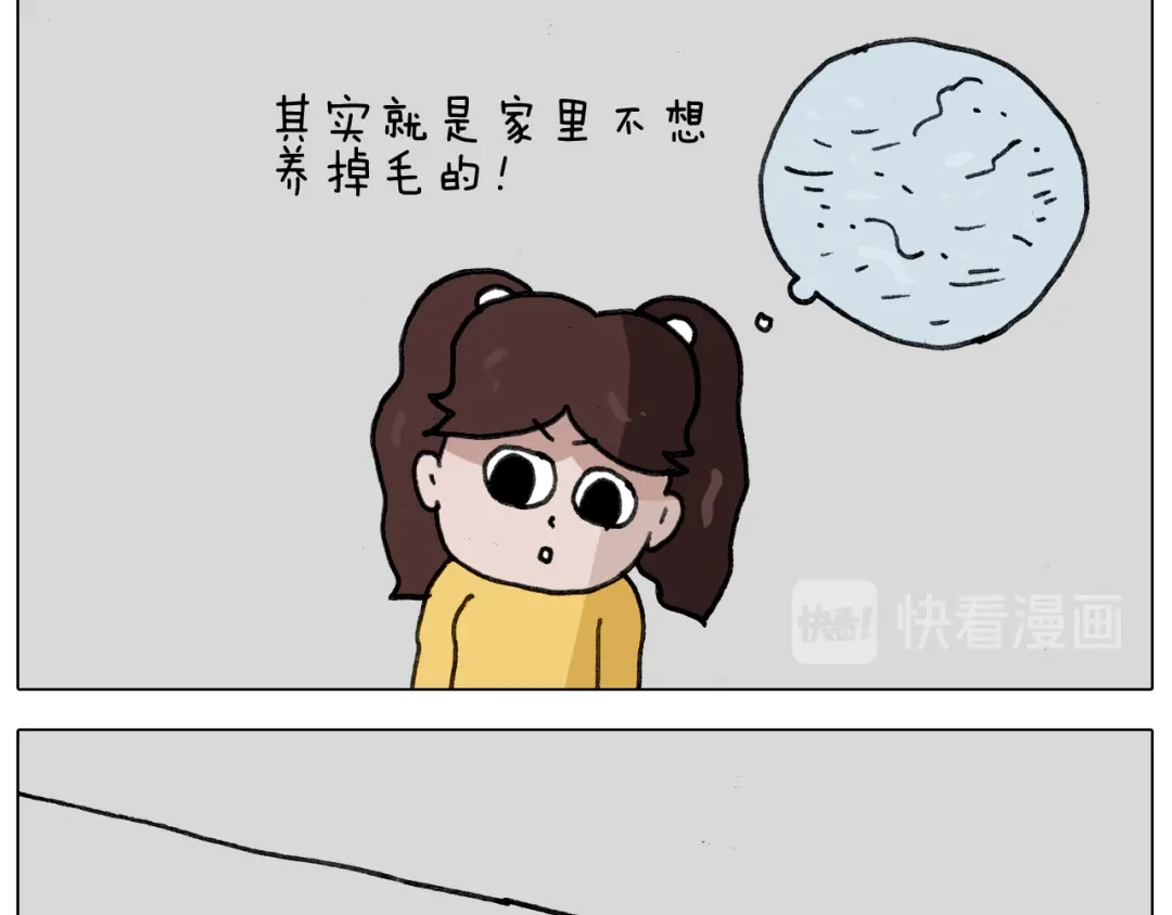 叫我森先生 第340话 养条狗都不容易 第45页