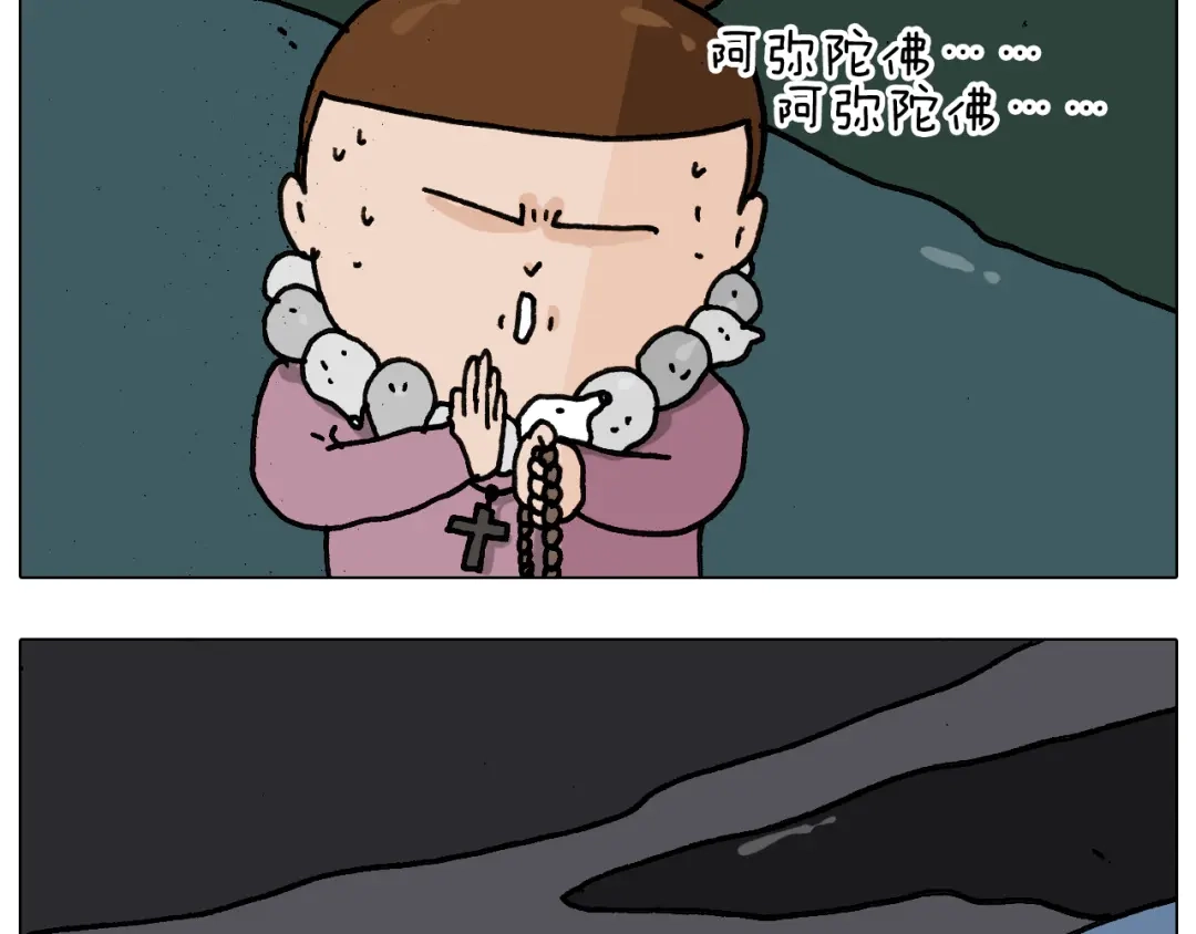 叫我森先生 第340话 养条狗都不容易 第55页