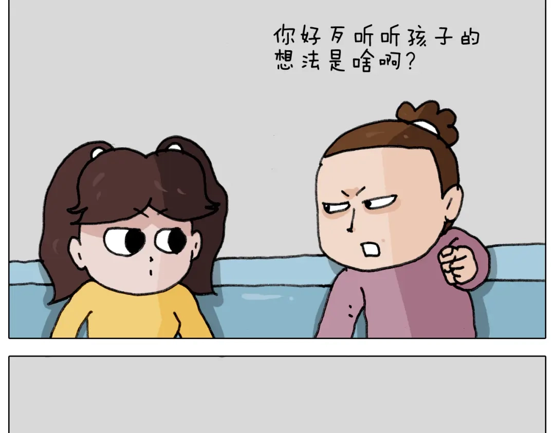 叫我森先生 第340话 养条狗都不容易 第6页