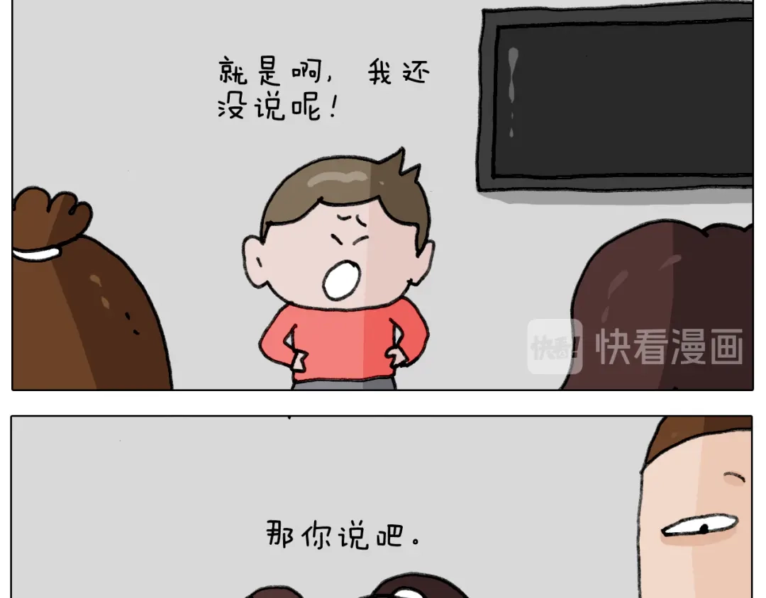 叫我森先生 第340话 养条狗都不容易 第7页