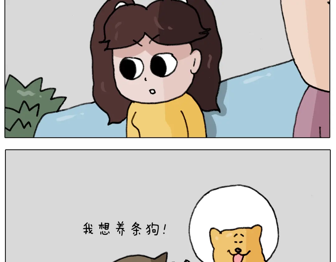 叫我森先生 第340话 养条狗都不容易 第8页