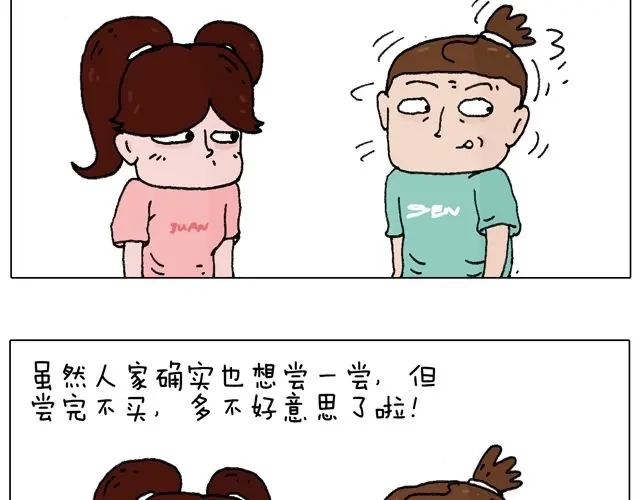 叫我森先生 欢迎品尝 第10页