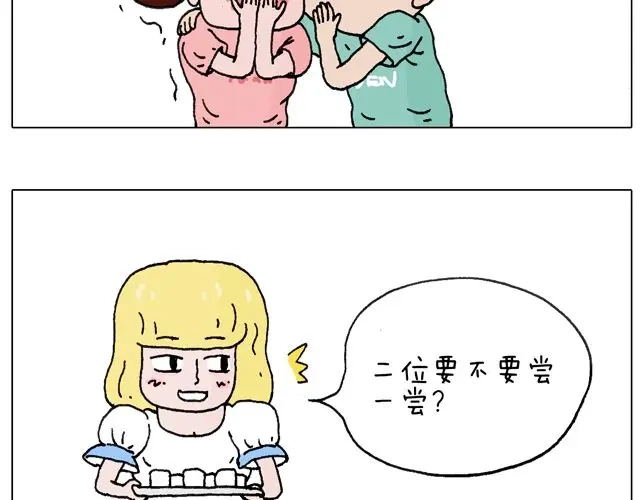 叫我森先生 欢迎品尝 第12页
