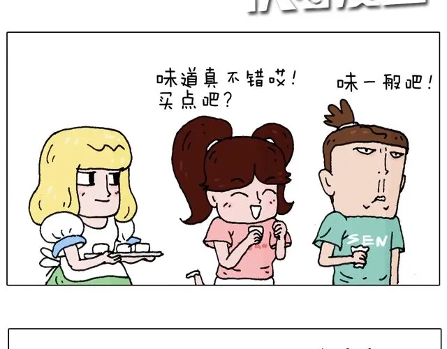 叫我森先生 欢迎品尝 第14页