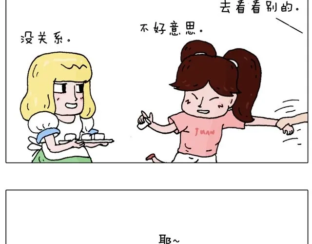 叫我森先生 欢迎品尝 第15页