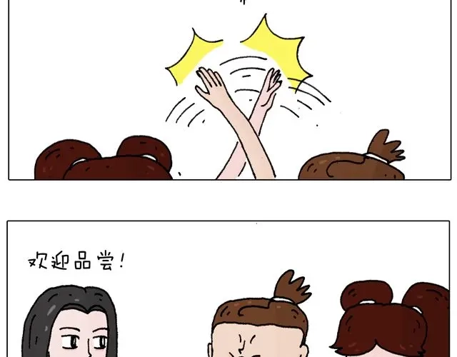 叫我森先生 欢迎品尝 第16页