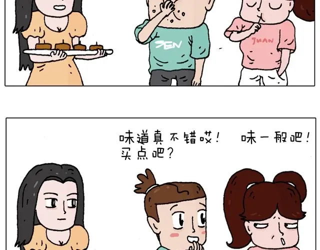 叫我森先生 欢迎品尝 第17页