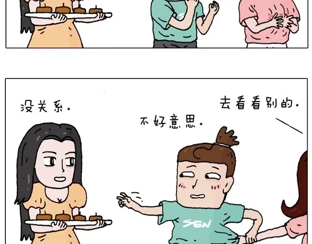 叫我森先生 欢迎品尝 第18页