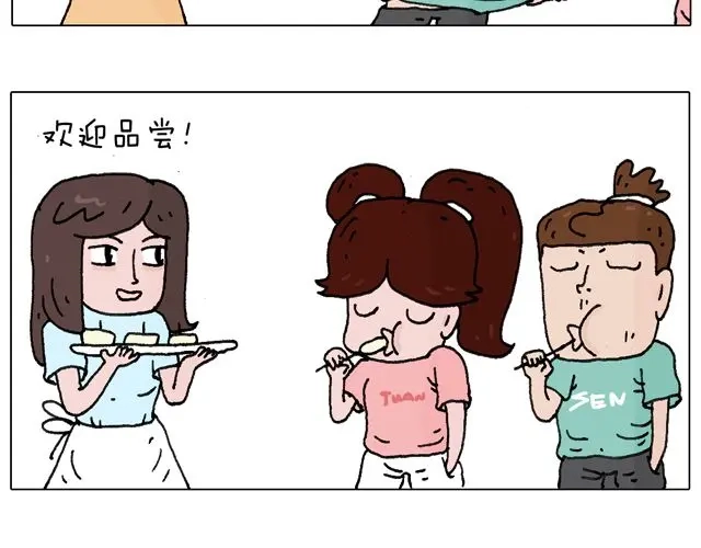 叫我森先生 欢迎品尝 第19页