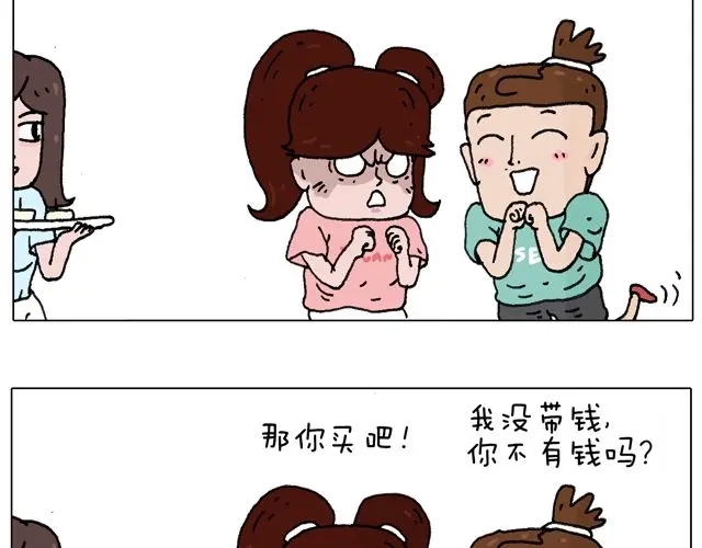 叫我森先生 欢迎品尝 第21页