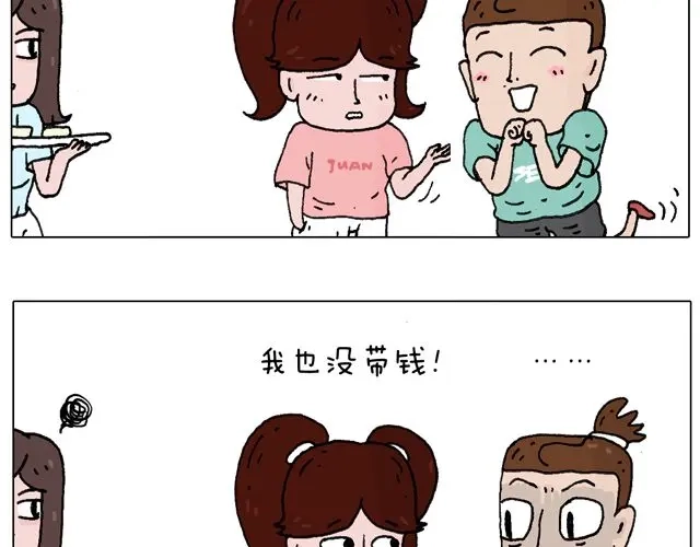 叫我森先生 欢迎品尝 第22页