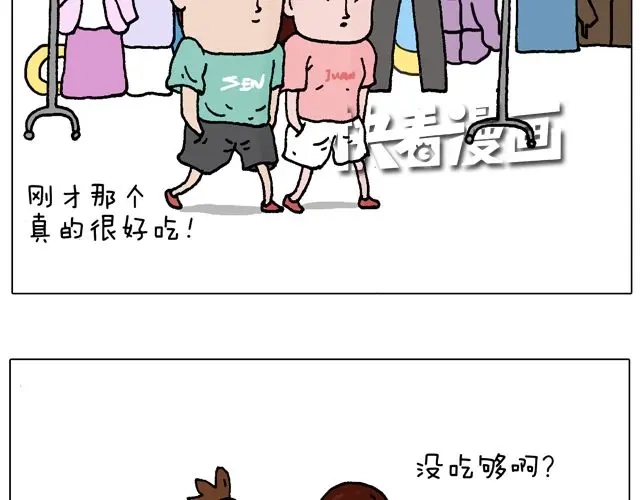 叫我森先生 欢迎品尝 第24页