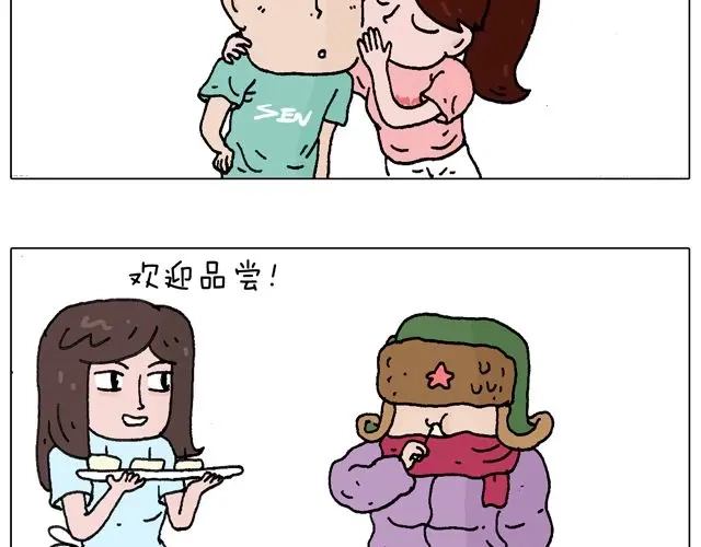 叫我森先生 欢迎品尝 第26页