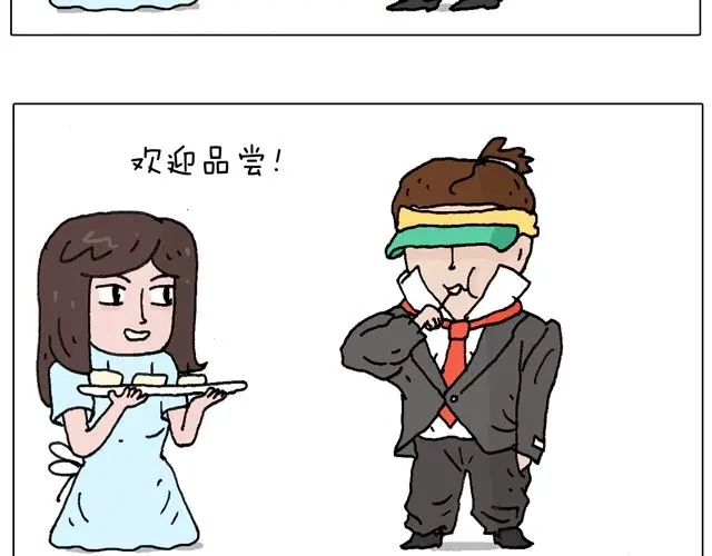 叫我森先生 欢迎品尝 第28页