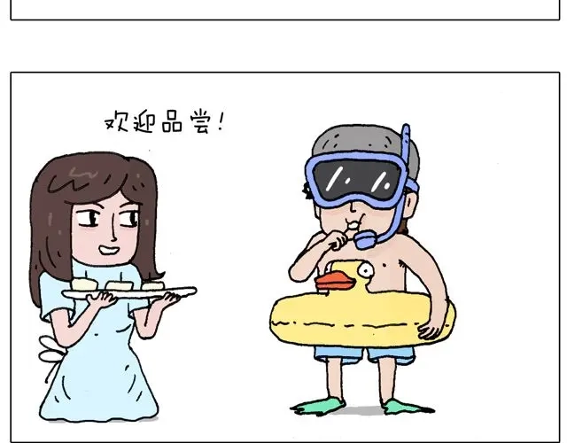 叫我森先生 欢迎品尝 第29页