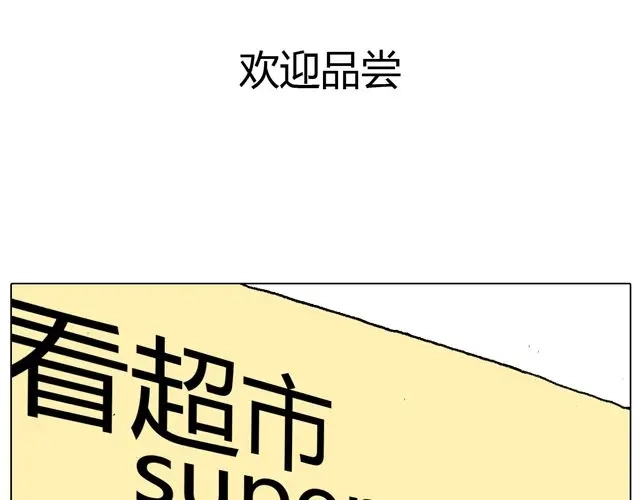 叫我森先生 欢迎品尝 第3页