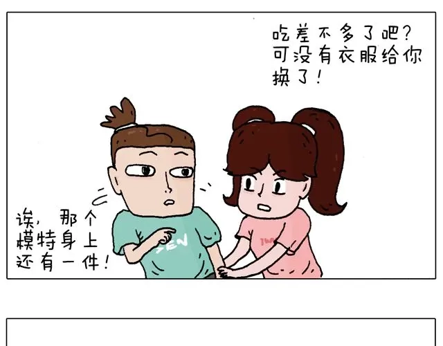 叫我森先生 欢迎品尝 第31页