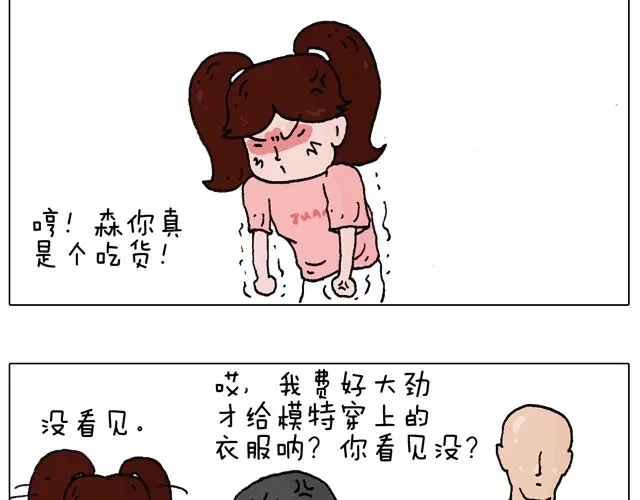 叫我森先生 欢迎品尝 第32页