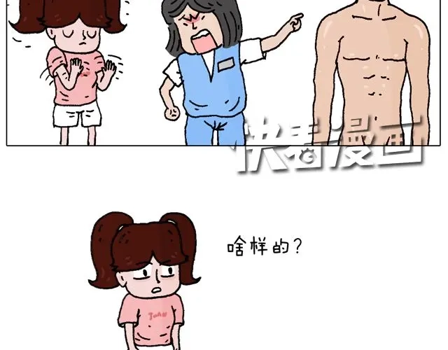 叫我森先生 欢迎品尝 第33页