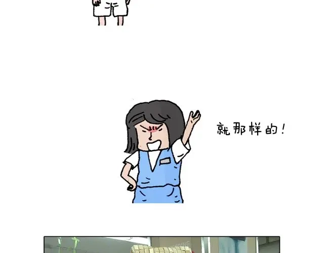 叫我森先生 欢迎品尝 第34页