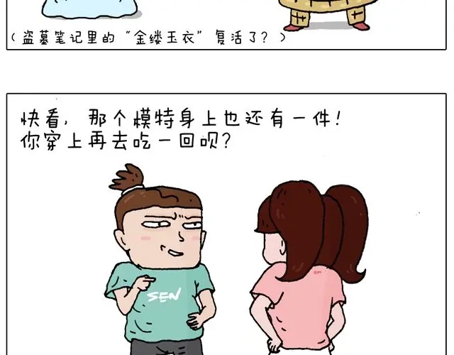 叫我森先生 欢迎品尝 第38页