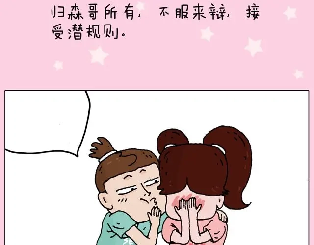叫我森先生 欢迎品尝 第47页