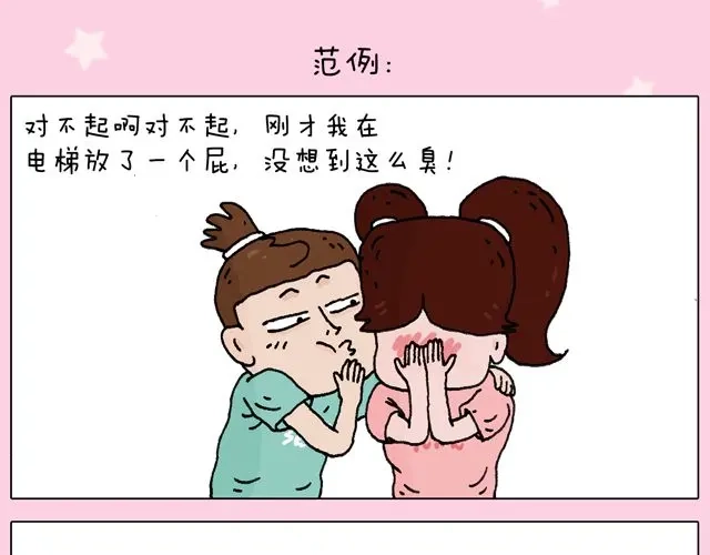 叫我森先生 欢迎品尝 第49页