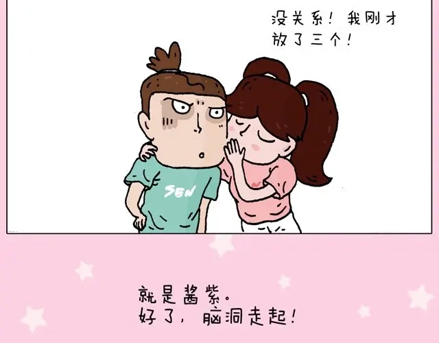 叫我森先生 欢迎品尝 第50页