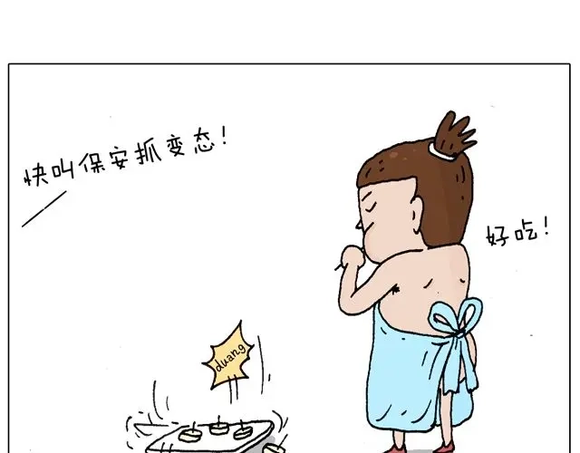 叫我森先生 欢迎品尝 第52页