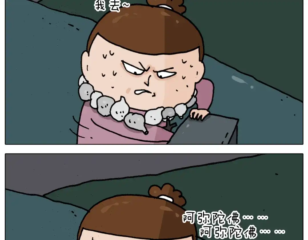 叫我森先生 第341话 水猴子伤我分毫 第26页