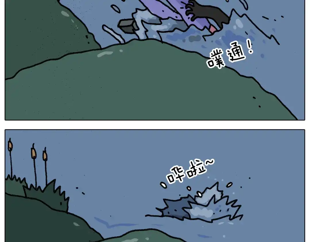 叫我森先生 第341话 水猴子伤我分毫 第34页