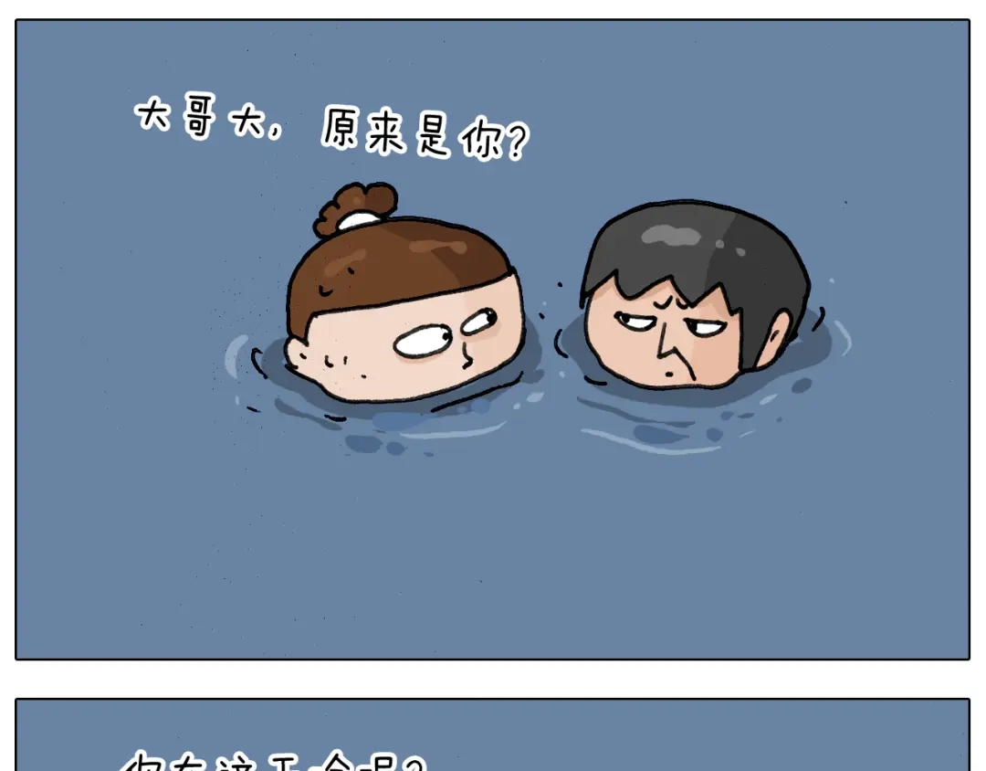 叫我森先生 第341话 水猴子伤我分毫 第42页