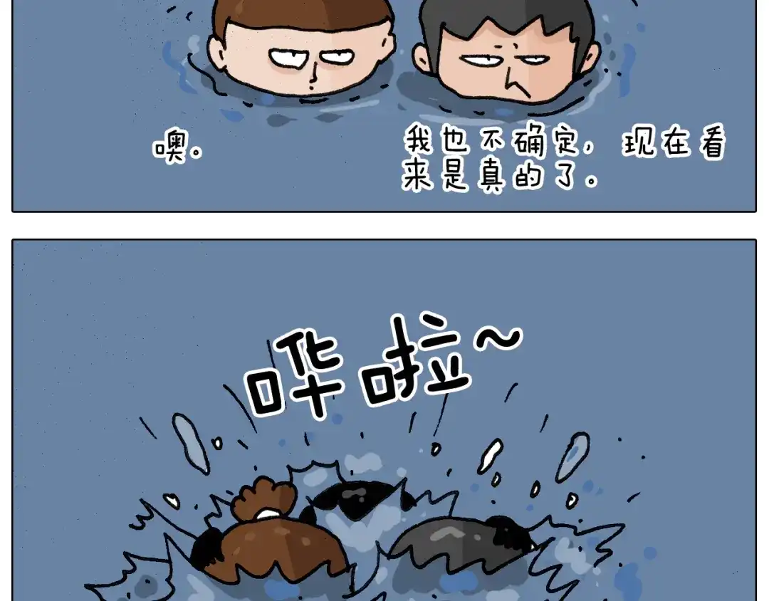 叫我森先生 第341话 水猴子伤我分毫 第46页