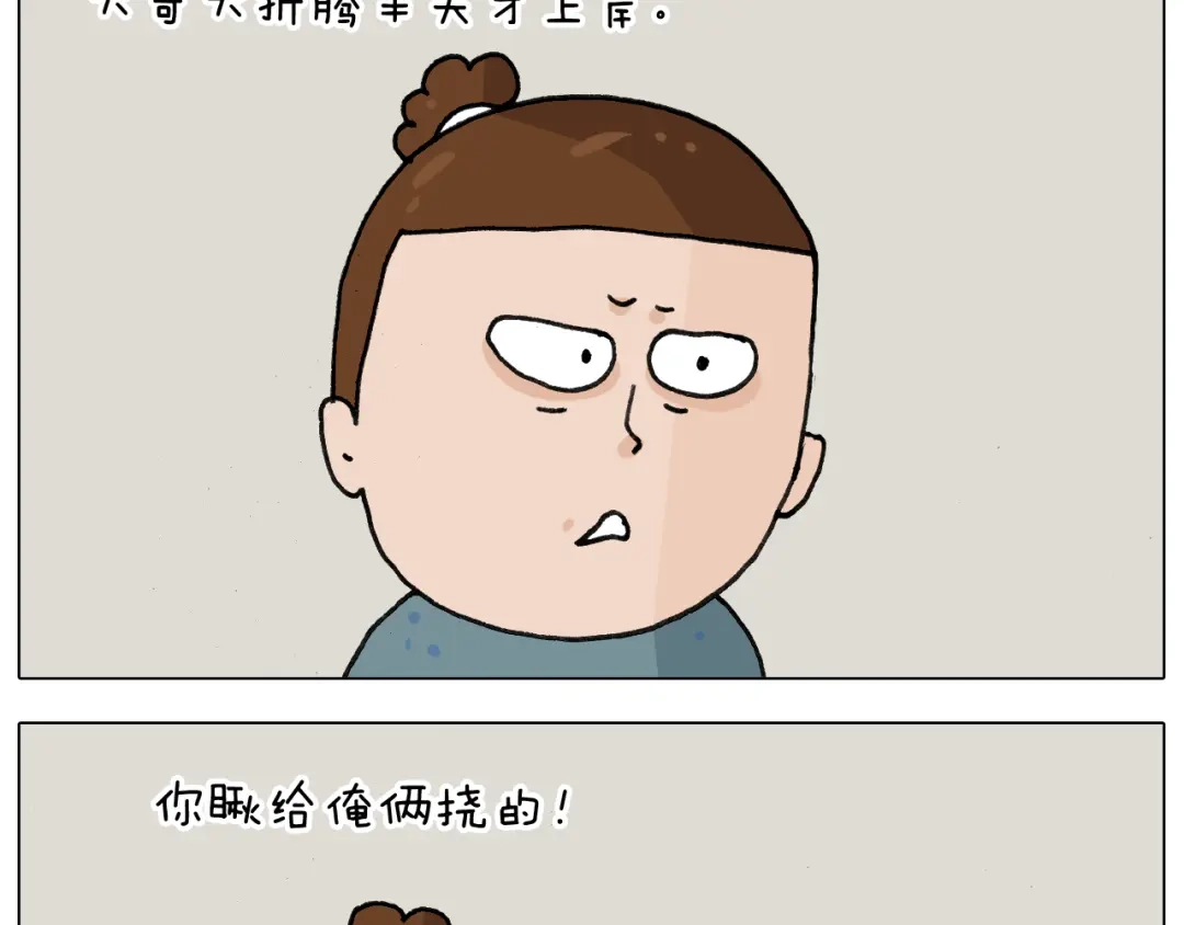 叫我森先生 第341话 水猴子伤我分毫 第50页